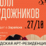 Открыт прием заявок на участие в первой арт-резиденции для художников в Зарайске - Туристический портал