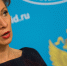Брифинг официального представителя МИД России М. Захаровой - MosRegToday.Ru