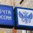 «Адресовал сам себе»: На почте в Санкт-Петербурге взорвалась посылка - РТВ-Подмосковье