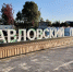 Привокзальная площадь в Павловском Посаде готовится к открытию - РТВ-Подмосковье
