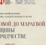 Серпуховский музей приглашает на научно-практическую конференцию о роли женщины в старообрядчестве - Туристический портал