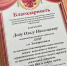 Координатор местного отделения ЛДПР Ольга Доду: «Мы продолжаем работать на благо людей!» - ЛДПР