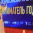 Стартовал прием заявок на участие во Всероссийской премии для компаний и предпринимателей - MosRegToday.Ru