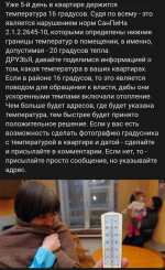 Мониторинг ЖКХ 250926