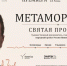 Химкинский театр приглашает на всероссийский фестиваль «Русские классики. К 165-летию А.П. Чехова» - Туристический портал