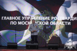 Сотрудники подмосковного главка Росгвардии приняли участие в культурно-просветительском мероприятии «Один день с Росгвардией»