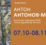 Выставка работ ногинского художника Антона Антонова-Менска откроется в Щелкове - Туристический портал