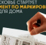 честный знак - Правительство Московской области