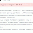 Российский политолог Сергей Мардан призвал «зачистить» Астану, а затем удалил пост - MosRegToday.Ru