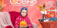 Более 34 тысяч человек побывали на общеобластном мероприятии «Парки. Осень. Заряжай» - Туристический портал