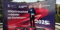 Сотрудник Главного управления принял участие в полумарафоне "Моя столица" - ГУ МЧС МО