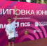 Спортсмен из Подмосковья стал лучшим на всероссийских соревнованиях в Сочи - Regions.Ru