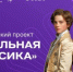 Учащиеся Подмосковья могут поучаствовать в проекте «Школьная классика» - Правительство Московской области