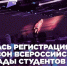 Олимпиада «Я – профессионал» открыта для студентов Подмосковья - РТВ-Подмосковье
