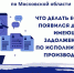 Что делать, если у вас появился двойник с долгами по ФССП - РТВ-Подмосковье