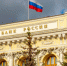 Что решит ЦБ: стала известна дата заседания по ключевой ставке - GlobalMSK.Ru