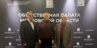 Представители Общественной палаты г.о.Жуковский приняли участие в областном форуме представителей общественности - Общественная палата МО