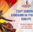 Стартовал прием заявок на гранты Президентского фонда культурных инициатив - РТВ-Подмосковье