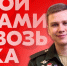 До окончания регистрации на Всероссийский патриотический форум осталась неделя - РТВ-Подмосковье