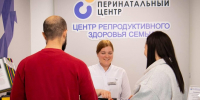 Подмосковные Центры репродуктивного здоровья помогают парам стать родителями - Regions.Ru