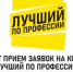 Стартовал прием заявок на конкурс «Лучший по профессии в индустрии туризма Подмосковья» - Правительство Московской области