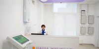 В Котельниках открылась новая женская консультация - MosRegToday.Ru