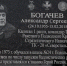 В Подольске прошло открытие мемориальной доски капитану-подводнику Александру Богачеву - MosRegToday.Ru