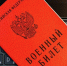 Вместо армии — работа: как получить направление на альтернативную гражданскую службу - MosRegToday.Ru