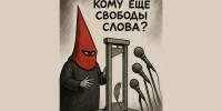 Киев против свободы слова: Украина предупредила зарубежные СМИ о последствиях визитов в зону боевых действий - MosRegToday.Ru