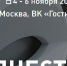 Делегация Подмосковья отправится на Международный архитектурный фестиваль - РТВ-Подмосковье