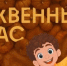 Тыквенный спас - Правительство Московской области