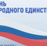 График работы подразделений Пушкинской больницы в праздничные дни - Больница им. проф. Розанова В.Н.