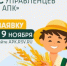 Прием заявок на конкурс «Лидеры агропромышленного комплекса» стартовал в Подмосковье - Правительство Московской области