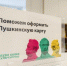 Пушкинскую карту срочно нужно перевыпустить до 28 декабря, и вот почему - Regions.Ru