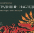 В Москве пройдет международный форум «Культура Традиции Наследие» - РТВ-Подмосковье