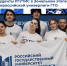 Студенты РГУТИС приняли участие в зональном этапе Всероссийской универсиады ГТО - РГУТиС