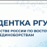 Студентка РГУТИС завоевала четыре медали на Всероссийском турнире по восточным боевым единоборствам - РГУТиС