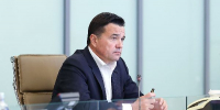 Воробьёв поздравил с праздником сотрудников органов внутренних дел Подмосковья - РТВ-Подмосковье