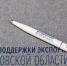 Экспортеры из Подмосковья смогут принять участие в закупочной сессии с байерами из Белоруссии - MosRegToday.Ru