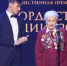 В Подмосковье 101-летний ветеран ВОВ получила премию «Гордость нации» - РТВ-Подмосковье