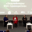 Хедлайнеры будущего рядом с нами: кто может стать лучшим профессионалом устойчивого развития и ESG - Regions.Ru