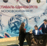 Фестиваль единоборств в Истре - КПРФ