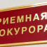 В Чехове благодаря прокуратуре многодетная мать получила положенное ей пособие - MosRegToday.Ru