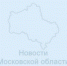 заглушка мосрег - Правительство Московской области