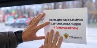 «Это самое малое, что мы можем сделать»: льготные места для доноров появились в автобусах Подольска - MosRegToday.Ru