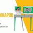 Минтранс Подмосковья проведет вебинары по дорогам и транспорту 24 сентября - Правительство Московской области
