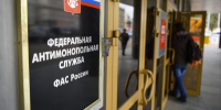 Федеральная антимонопольная служба России - Правительство Московской области