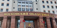 Мособлсуд подтвердил прекращение договора на использование акватории - РТВ-Подмосковье