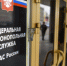 Федеральная антимонопольная служба России - Правительство Московской области
