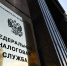 Налоговая реформа с января 2026 года: ключевые поправки одобрены Госдумой - Regions.Ru
